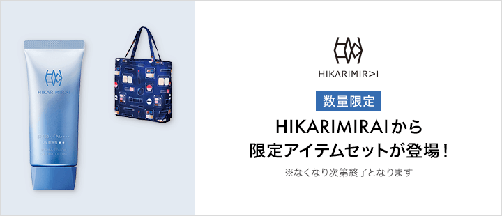 HIKARIMIRAI_バラエティ限定品
