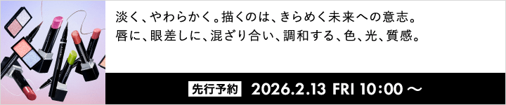 KANEBO_2月先行予約メイク品