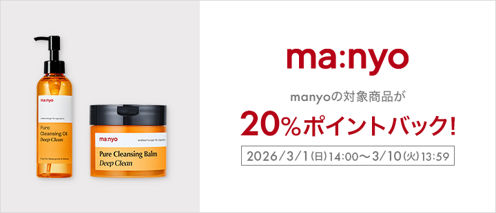 魔女工場(MANYO FACTORY)対象商品