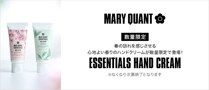 マリークワント　エッセンシャルズ ハンド クリーム