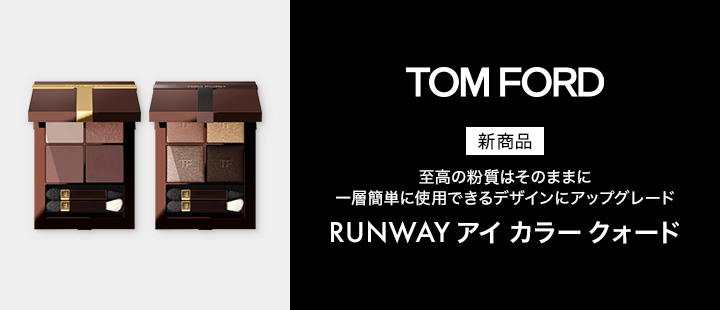 eccp5336トム フォード ビューティ新商品