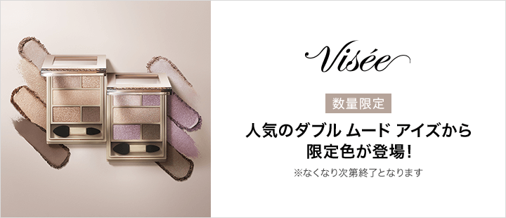 ヴィセ_2月限定品