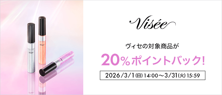 ヴィセ_3月ポイント対象商品