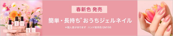ジェルミーワン　2026SS　新登場