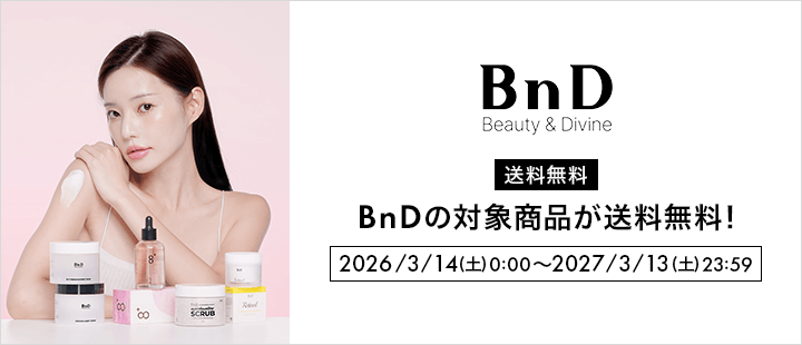 BnD対象商品
