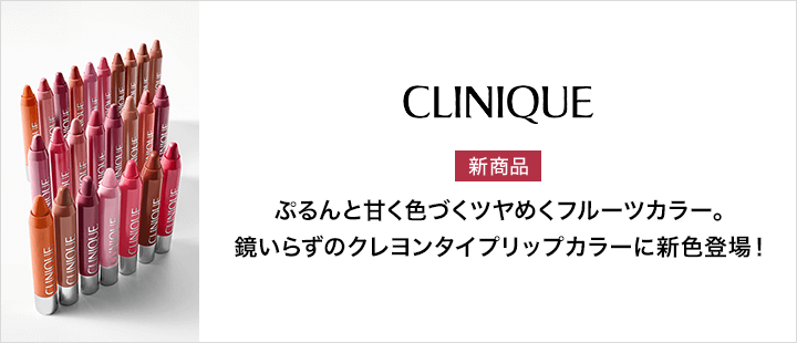 チャビー スティック モイスチャライジング リップ カラー バーム