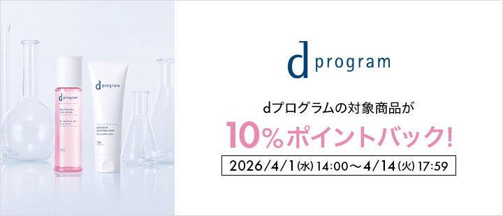 dプロ_限定品_ブランドフェスタ2026
