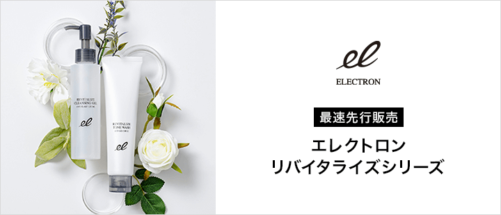 エレクトロン_4月新商品