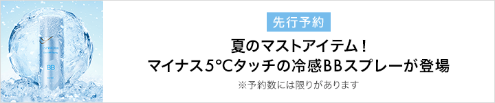 エスプリーク_先行予約