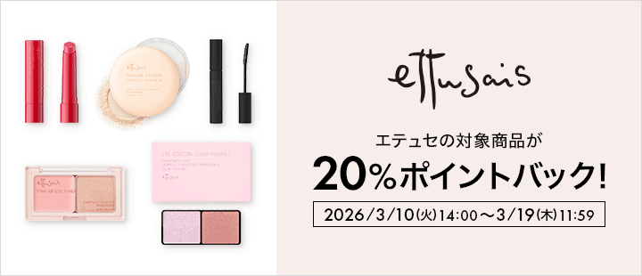 エテュセ_VT企画ポイントバック対象商品