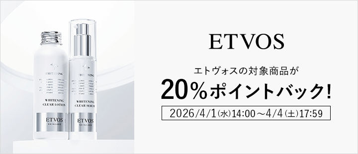 エトヴォス対象商品