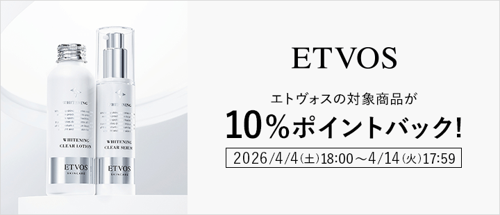 エトヴォス対象商品