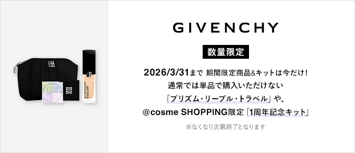 ジバンシイ　プリズム・リーブル・トラベル／プリズム・リーブル・グロウ・セラム・ファンデーション1周年記念キット