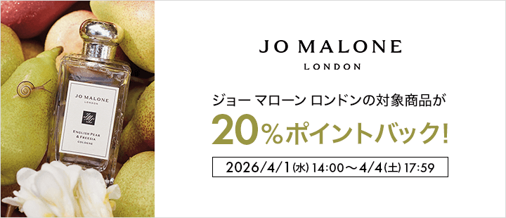 Jo Malone London 対象商品