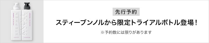 スティーブンノル_先行予約