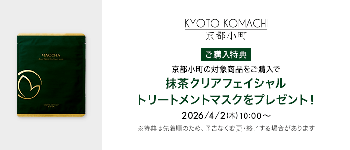 京都小町対象商品