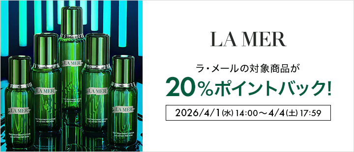 ラ・メール 対象商品