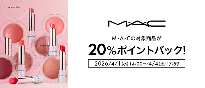 M・A・C対象商品