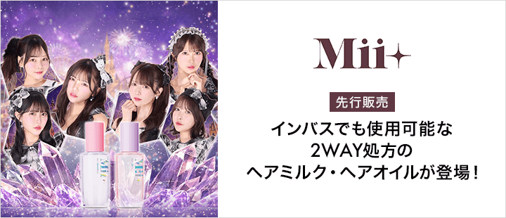 Mii+_先行販売