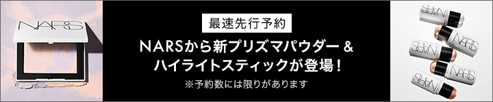 eccp6237_NARS_先行予約