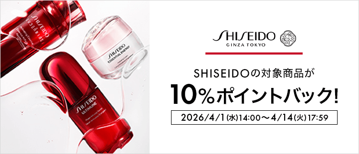 SHISEIDO_限定品_ブランドフェスタ2026