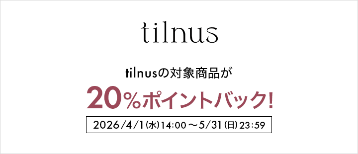tilnus対象商品