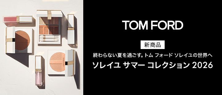 トム フォード ビューティeccp6571サマコレ 新商品