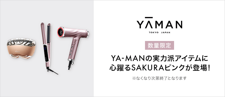 ヤーマン_春限定品