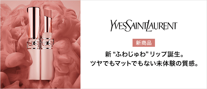 YSL ラブヌード リップスティック