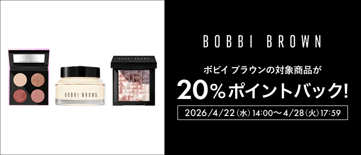 ボビイ ブラウン　対象アイテム