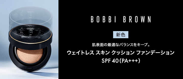 ウェイトレス スキン クッション ファンデーション