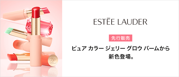 【先行販売】ピュア カラー ジェリー グロウ バーム