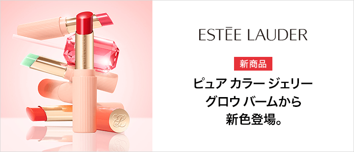 【新商品】ピュア カラー ジェリー グロウ バーム