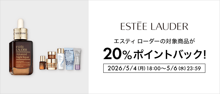 エスティ ローダー対象商品