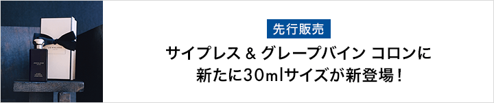 eccp6396 先行販売 Jo Malone London