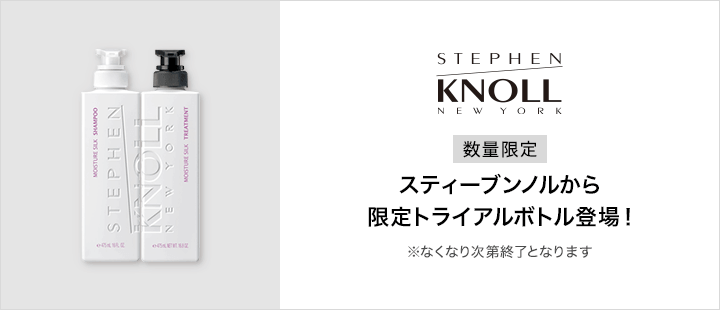 スティーブンノル_数量限定品
