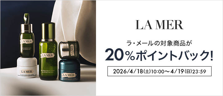 ラ・メール対象商品