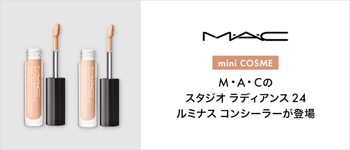 【mini COSME】スタジオ ラディアンス 24 ルミナス コンシーラー