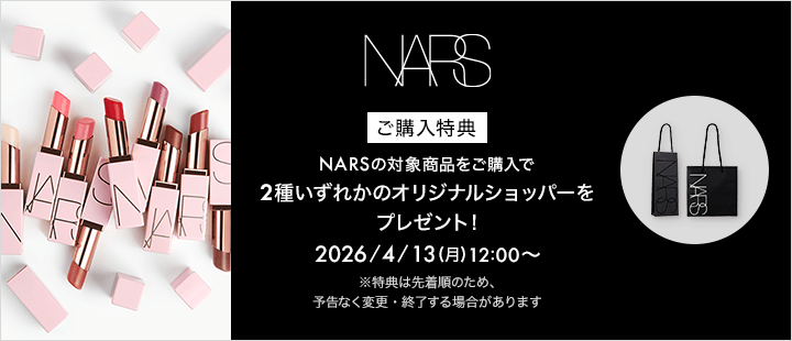 NARS_母の日購入特典