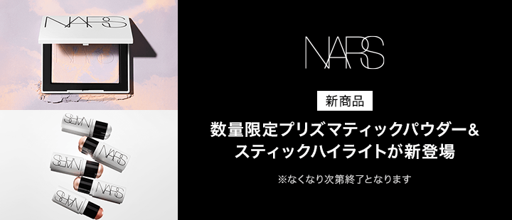NARS_新商品eccp6881