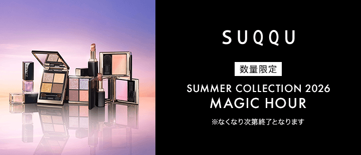 SUQQU 2026 サマー コレクション
