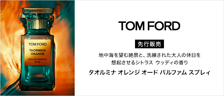 トム フォード ビューティタオルミナ