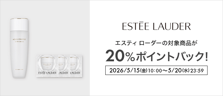 エスティ ローダー対象商品