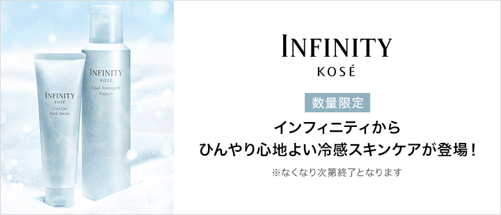 INFINITY_5月新商品