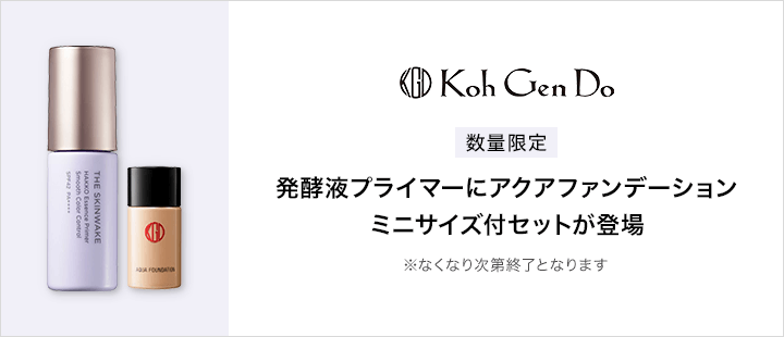 Koh Gen Do_限定品