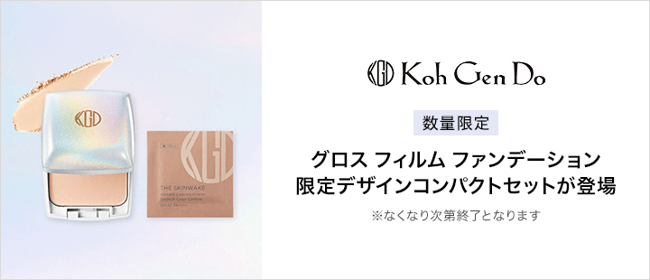 Koh Gen Do_新商品