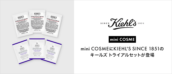 キールズ　mini COSME　トライアルセット