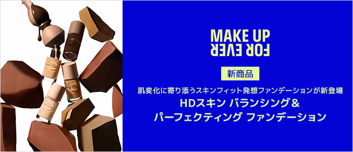 【本発売】メイクアップフォーエバー HDスキン バランシング＆パーフェクティング ファンデーション