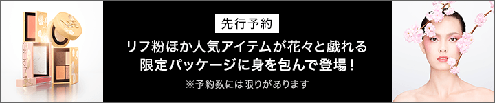 NARS_先行予約eccp6481