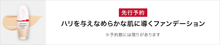 SHISEIDO_エッセンス スキンスムース ファンデーション